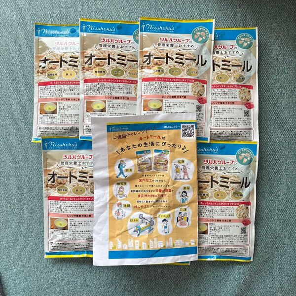 nisshoku オートミール インスタントタイプ 7袋 試供品 食物繊維 鉄分