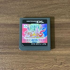 風来のシレン5 DS ソフトのみ