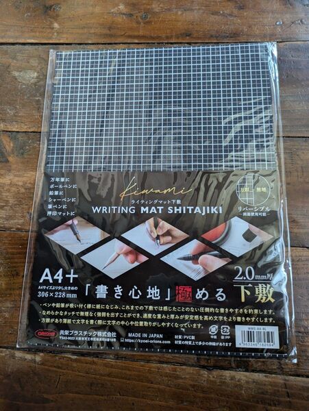 共栄プラスチック ソフト下敷き A4