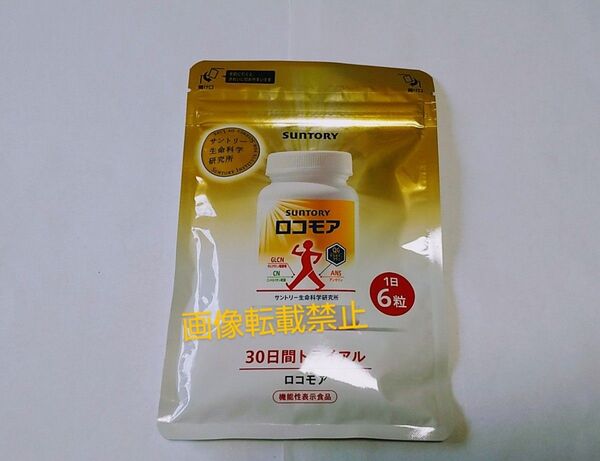 SUNTORY サントリーロコモア 30日分 180粒 1袋