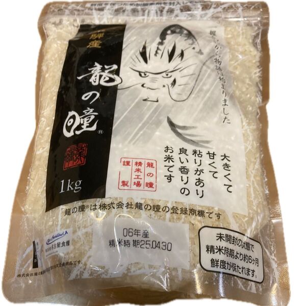 R6年産 飛騨産 龍の瞳1kg