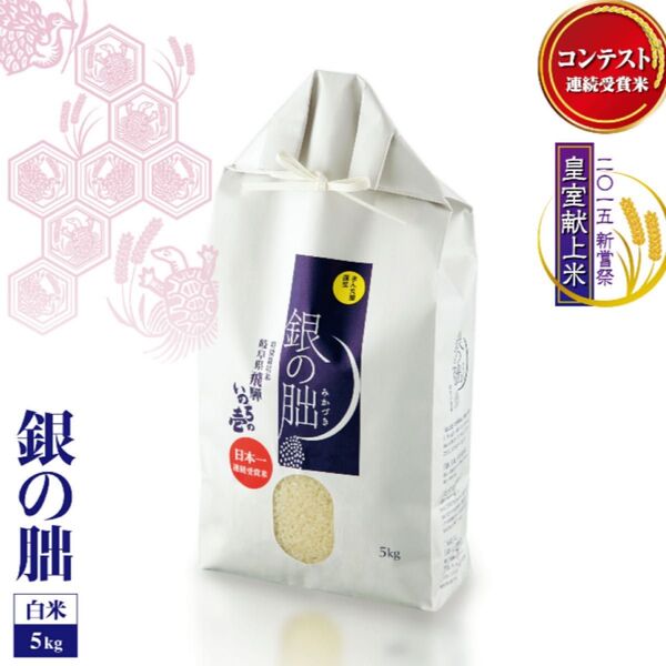 【令和6年産】岐阜県飛騨産 一等米 銀の朏 5キロ(5キロ×1袋)(特別栽培米)