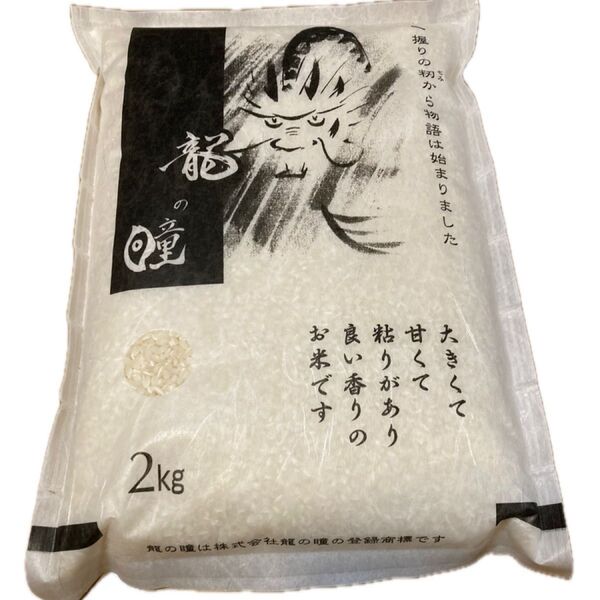R6年産 岐阜県産 龍の瞳2kg(2kg×1袋)