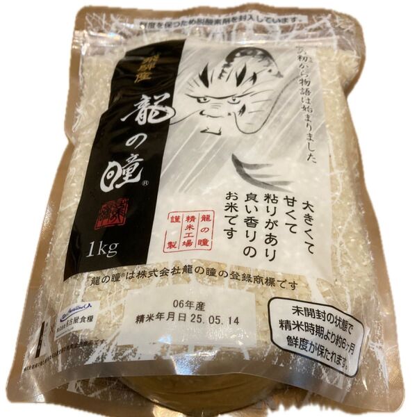 R6年産 飛騨産 龍の瞳1kg