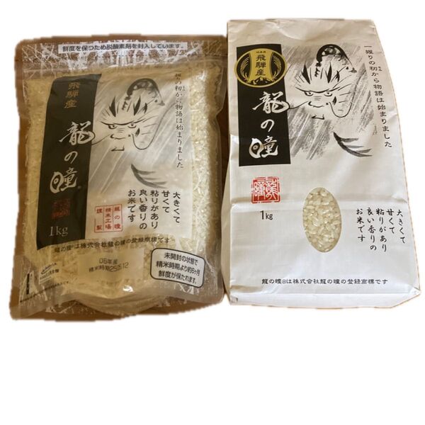 R6年産 飛騨産 龍の瞳2kg(1kgx2袋)