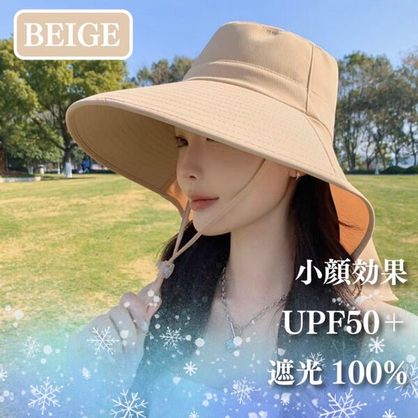【ベージュ】つば広帽子 レディース ハット 日除け UV対策 日焼け防止 小顔効果 UVカット 遮光 紐付き 紫外線対策 夏