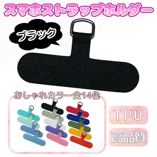 スマホストラップホルダー スマホショルダー 落下防止 高品質 ストラップカード スマートフォン 丈夫 切れない スマホ 取付簡単