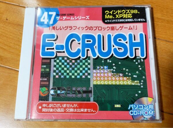 E-CRUSH パソコン用CD-ROM Windows98/Me/XP対応