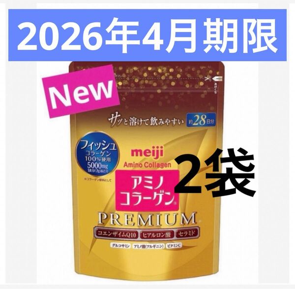 【meiji 】アミノコラーゲンプレミアム 28日分×2袋