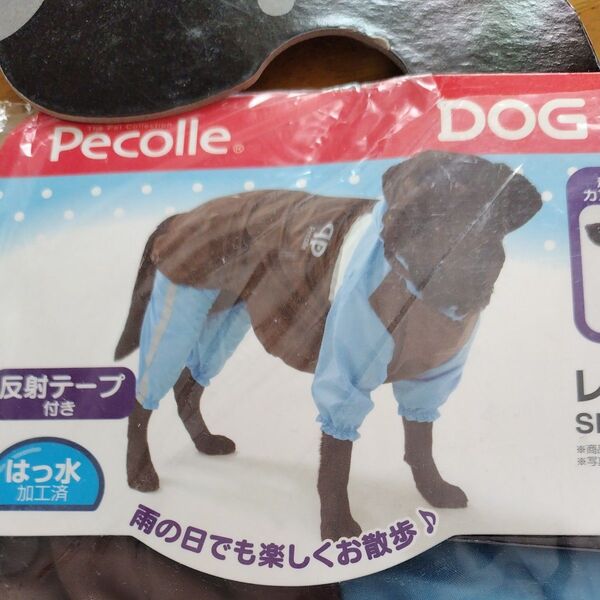 犬 レインコート 3L ラブラドールレトリバーなど 大型犬 ライトブルー