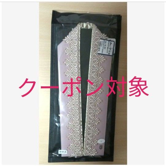 伊達衿 重ね衿 日本製 レース パール ストーン付 (ピンク×金) 成人式 振袖 卒業式 袴用 伊達襟 重ね襟 礼装 ※新品