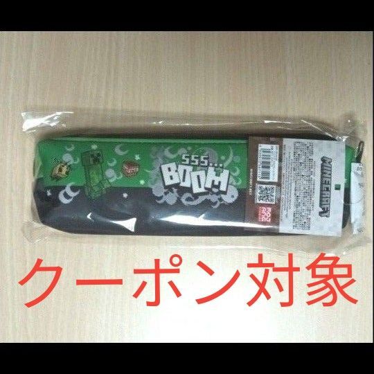 マインクラフト スリムペンポーチ(緑×黒)※新品・未使用品
