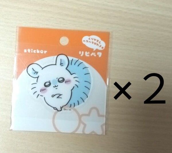 ちいかわ リピペタ モモンガ(×2個セット) ※新品・未開封品 ステッカー/シール/ 貼って剥がせる