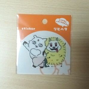 ちいかわ リピペタ あのこ&でかつよ ※未使用品