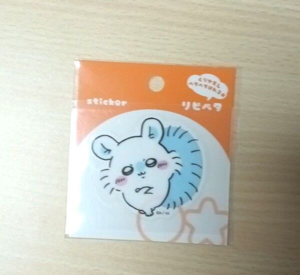 ちいかわ リピペタ モモンガ ※新品・未使用品