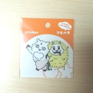 ちいかわ リピペタ あのこ&でかつよ ※新品・未開封品