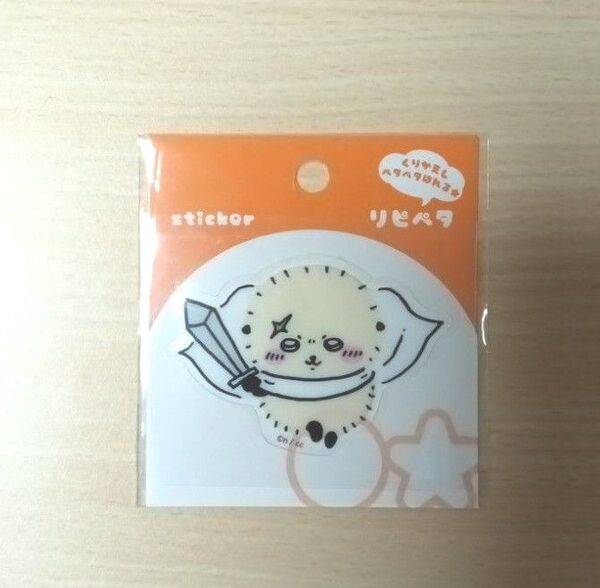ちいかわ リピペタ ラッコ ※新品・未開封品