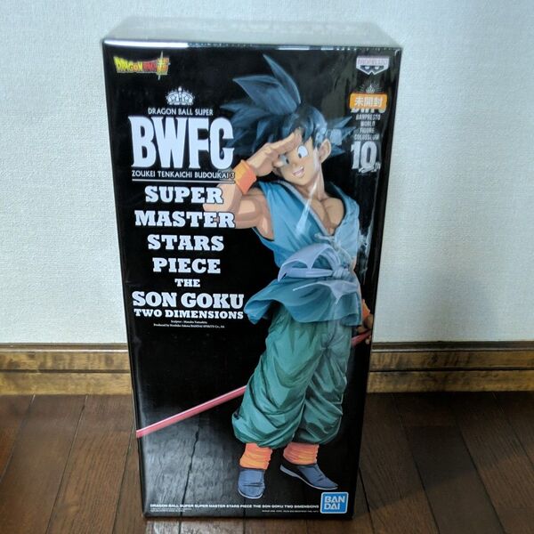 造形天下一武道会3 BWFC SUPER MASTER STARS PIECE TWO DIMENSIONS 海外正規品 未開封