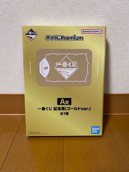 一番くじ 記念盾 (ゴールドver.) A賞