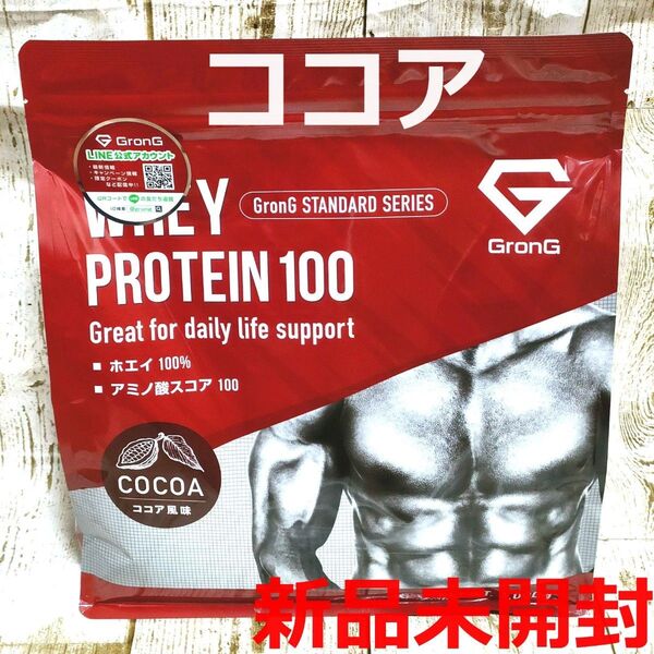【新品未開封】GronG グロング ホエイプロテイン100 スタンダード ココア風味 1kg 計量スプーン付き