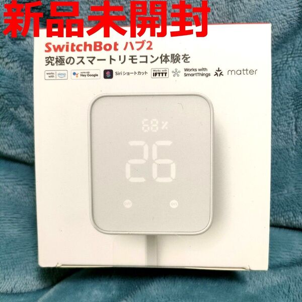 【新品未開封】Switch Bot hub2 スイッチ ボット ハブ2 スマートリモコン W3202106