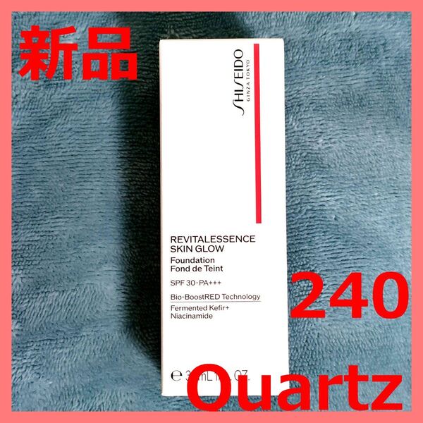 【新品】資生堂 リバイタルエッセンス スキングロウ ファンデーション 240 Quartz 30ml 本体 SHISEIDO