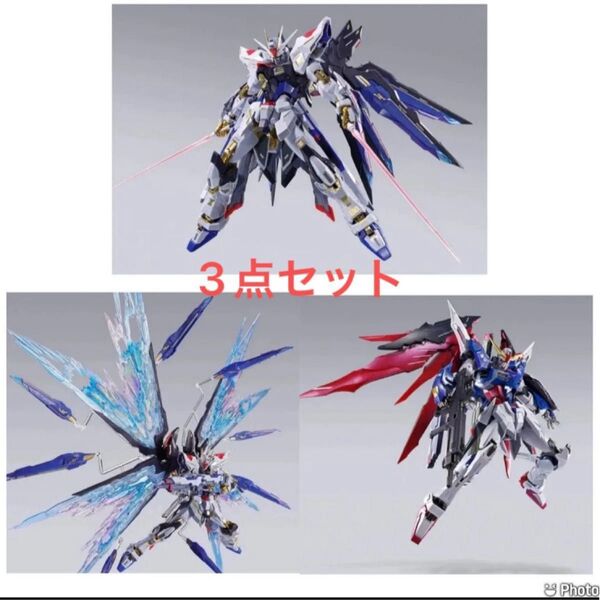 METAL BUILD FESTIVAL 2024 ストライクフリーダムガンダム 光の翼オプション デスティニーガンダム セット