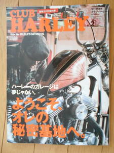 CLUB　HARLEY　2011年2月号　クリックポスト1８５円　