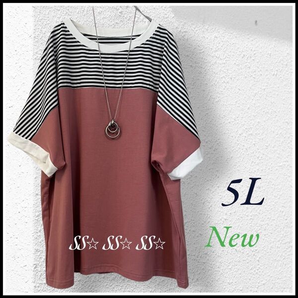 大きいサイズ ボーダー切替 半袖 Tシャツ 5L ピンク
