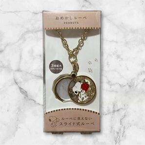 スヌーピー PEANUTS おめかしルーペ スライド式ルーペ