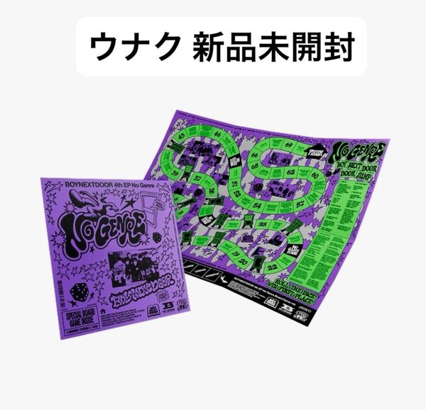 BOY NEXT DOORの4th EP【No Genre】Board Game Ver CD UMS店舗トレカ付き ウナク