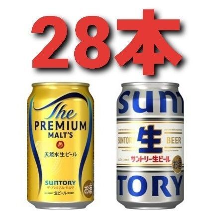 サントリー生ビール プレミアムモルツ ザ・プレミアム・モルツ SUNTORY 350ml 28本