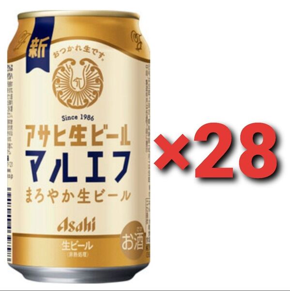アサヒ生ビール マルエフ Asahi まろやか生ビール 350ml おつかれ生です。