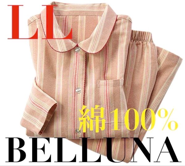 ●ベルーナ●新品タグ付き●綿100%●パジャマ・ルームウェア上下セット●LLXL