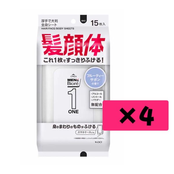 花王 kao MEN’s Biore メンズビオレONEシート 清潔感のあるフルーティーサボンの香り 15枚×4