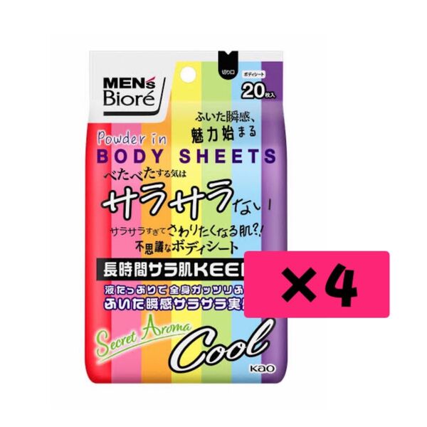 花王 kao メンズビオレ パウダーinボディシート シークレットアロマ 20枚 × 4 限定品