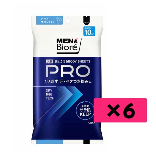 花王 kao メンズビオレ F&BシートPRO 10枚入×6個セット