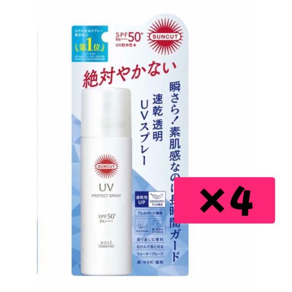 コーセーコスメポート サンカットR プロテクトUV スプレー 60g × 4個セット