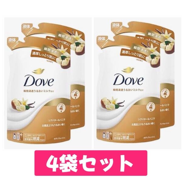 Dove ダヴ ボディウォッシュ シアバター&バニラ 詰替330g ×4