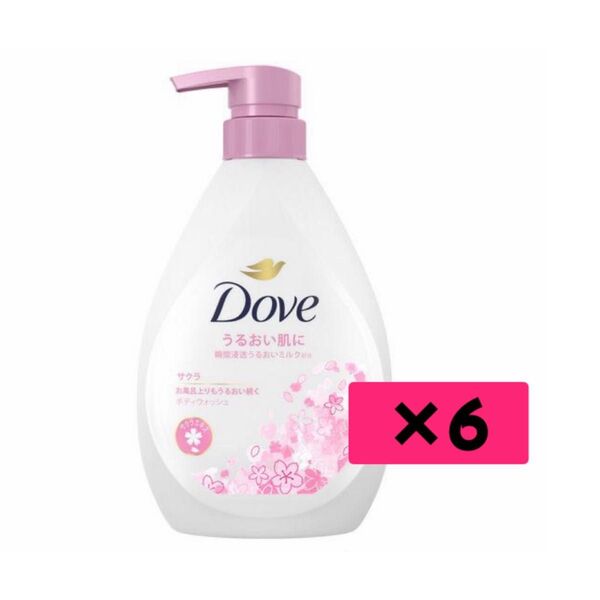 ユニリーバ Dove ダヴ ボディウォッシュ サクラ 本体 ポンプ 470g × 6