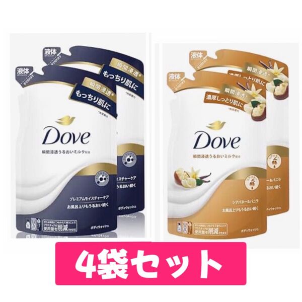Dove ダヴ ボディウォッシュ 詰替 330g×4 (シアバター&バニラ、モイスチャーケア)