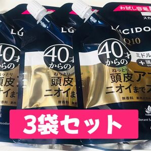 マンダム ルシードQ10 スカルプシャンプー 180ml×3袋セット