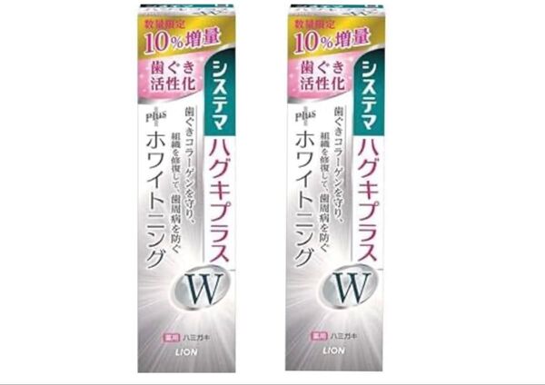 LION ライオン システマ ハグキプラス ホワイトニングW 増量品 105g × 2