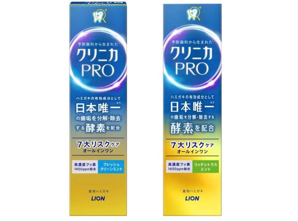 LION ライオン クリニカPRO オールインワンハミガキ 2種類 各95g