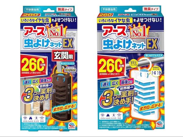 アース製薬 虫よけネットEX 玄関用+ 虫よけネットEX 260日用 2種類セット