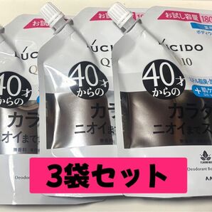マンダム ルシードQ10 ボディウォッシュ180ml×3袋セット