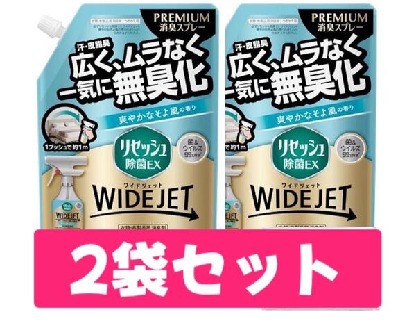 花王 kao リセッシュ除菌EX ワイドジェット 爽やかなそよ風の香り つめかえ用 660ml×2