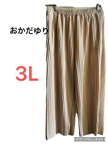 しまむら おかだゆり プリーツパンツ ベージュ 3L