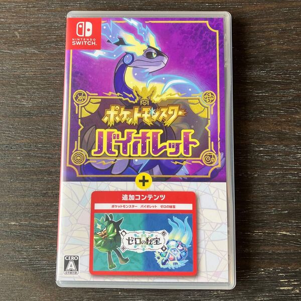 【Switch】 ポケットモンスター バイオレット+ゼロの秘宝