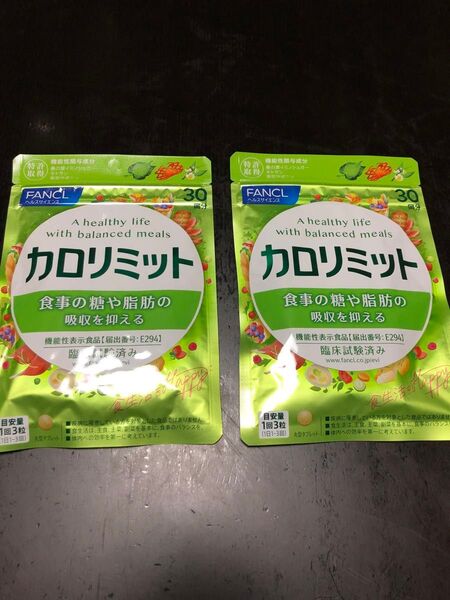 ファンケル(FANCL) カロリミット 30回分 2袋